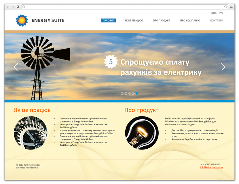 дизайн сайта EnergySuite